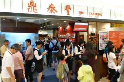 Entrance to Din Tai Fung in Taipei
